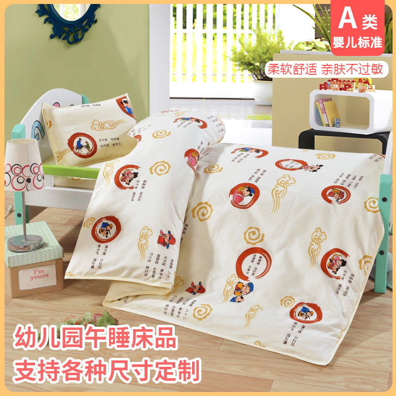 Kindergarten quilt three-piece set Baby cotton six-piece set Nap special futon Four seasons universal Chinese school three-word sutra