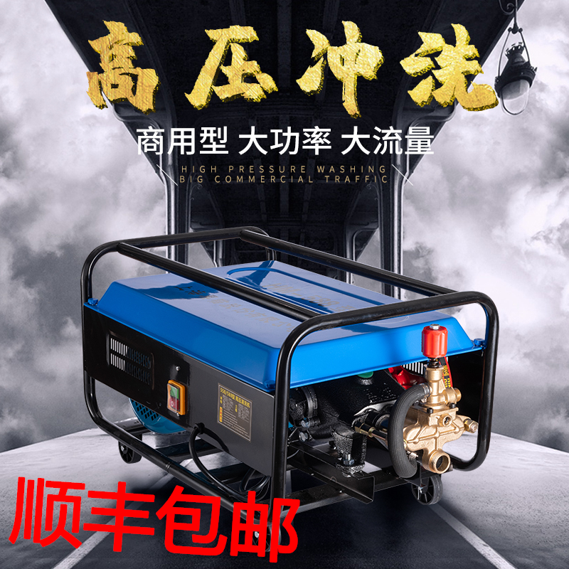Commercial smart high-pressure cleaner 55 Type 58 Car Wash Electric car wash Shanghai Black cat All copper washing machine Self-suction