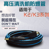 Suitable for German K2K3 Chi car washing machine high pressure steel wire pipe card fittings He fiber pipe cleaning machine outlet pipe