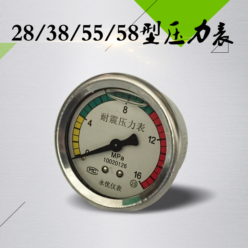 Ultra-high pressure washing machine pressure gauge 280 380 55 580 type cleaning machine explosion-proof shock pressure gauge Water pressure gauge