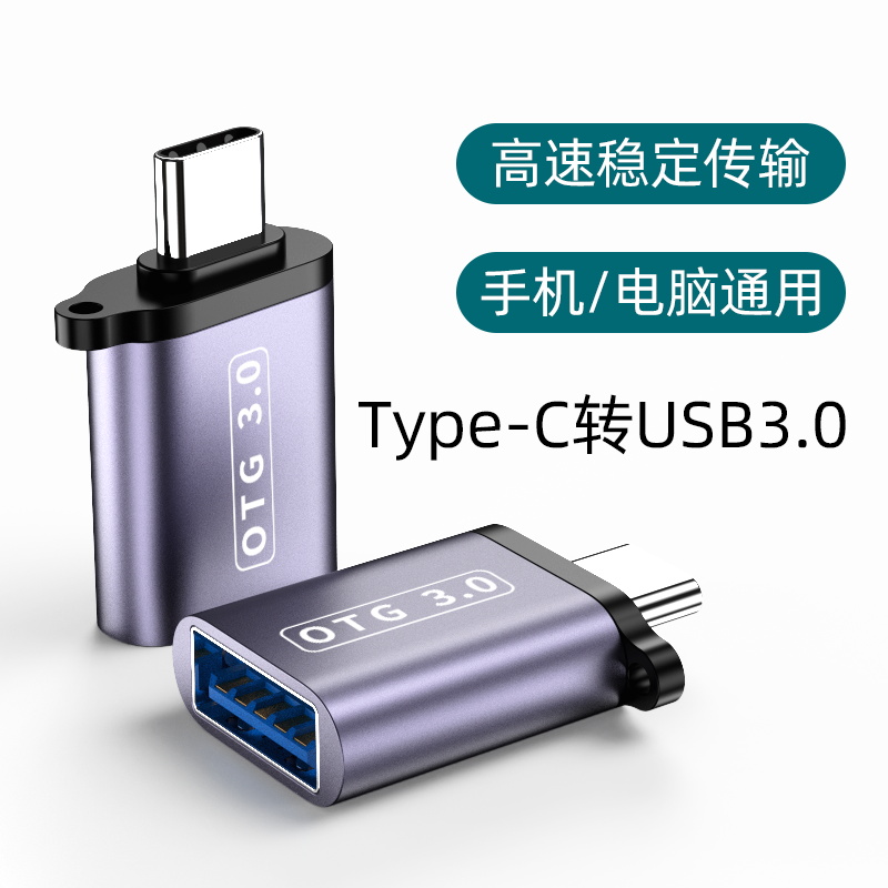 type c to usb3 0 USB C otg high speed USB Type C to USB-A 3 0
