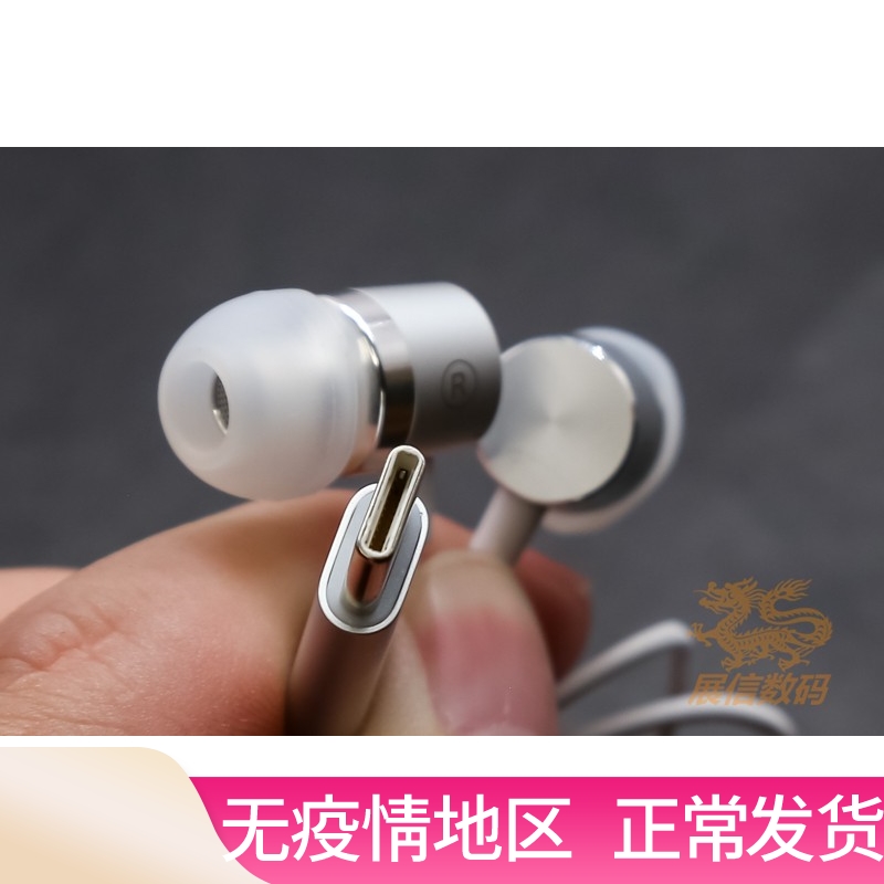 Russian YOTA3Type-C Headphones Metal Heavy Bass in Ear Style Wire Control Adjustable Volume High Fidelity Sound Quality