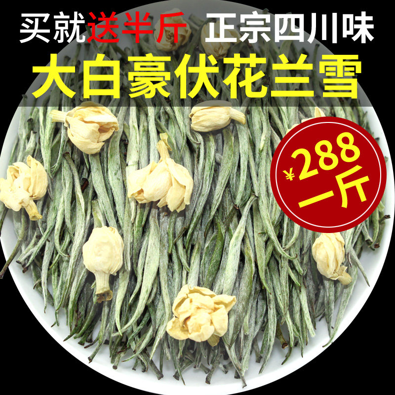 2022 New Tea Snow Silver Needle White Millium Tea Sichuan Snowjasmine Tea Fragile Extra Bulk 500g