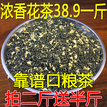 Fragrant Jasmine tea 2021 New tea premium bulk snow tea bag Sichuan Hua Maofeng 500g