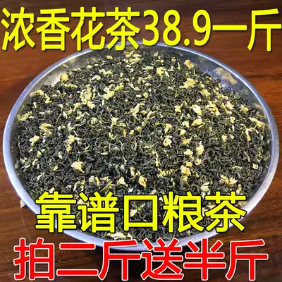Luzhou flavor jasmine tea 2021 new tea Super bulk snow tea bag Sichuan huaofeng 500g