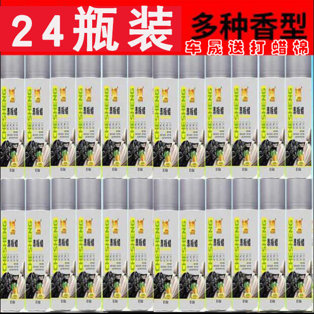 24 bottles WATCH BOARD WAX CAR DASHBOARD INTERIOR RENOVATION PLASTIC PARTS LIGHT MAINTENANCE LEATHER SUNSCREEN GENUINE LEATHER SEAT CARE