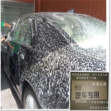 No vat stirring to become 20L high foam car wash liquid car wash shop car wash supplies water wax car wash foam water treasure - Taobao