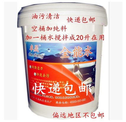 Car all-round water glass cleaning large barrel 20L Home Multi-functional interior Interior Cleanser Cleaning Glass Cleaners