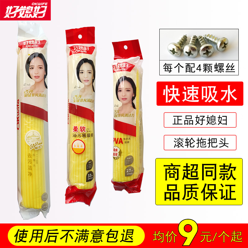 Good Daughter-In-Law Mop Head 27 33 38cm 38cm Cotton Sponge Head Suction Roller Type Replacement Head Universal Mop Accessories