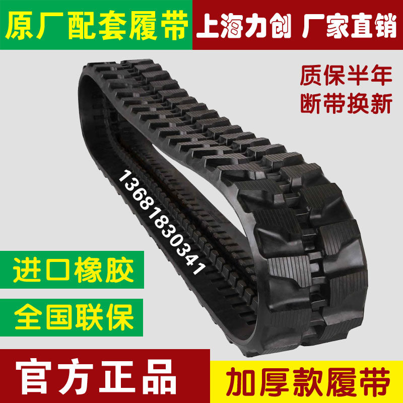 Yuchai 13-15-18-20-35 Excavator rubber crawler Deli small excavator plastic track rubber tape tape glue chain