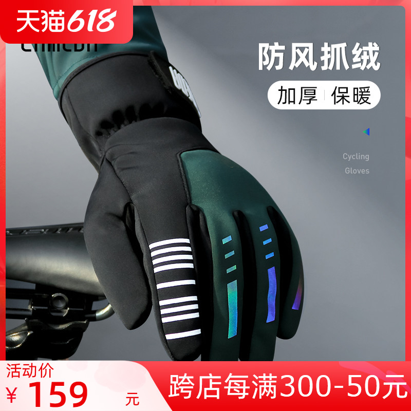 LAMBDA Lamparda autumn winter anti-chill windproof and warm riding gloves male and female mountain road bike all-finger
