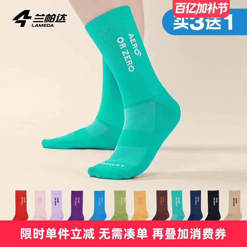 Lampada's New Cycling Socks for Men and Women, Suitable for Road Cycling, Night Riding, Sports, Running, Badminton, Mid-Calf, Reflective