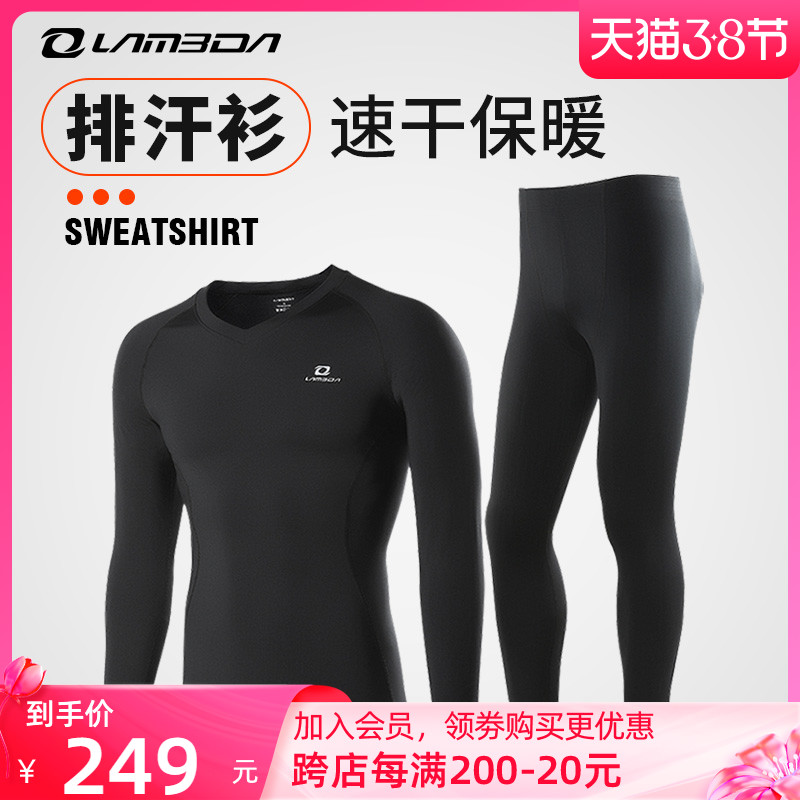 Lampada autumn and winter outdoor cycling thermal underwear for men and women set fleece warm and quick-drying sweating underwear