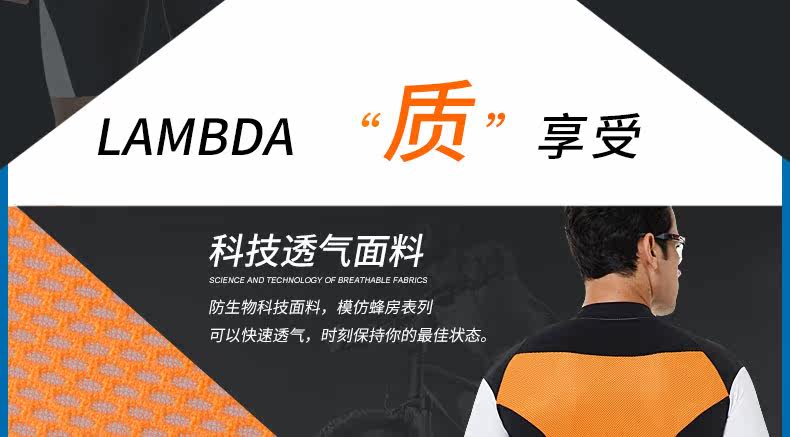 Tenue de cyclisme homme LAMBDA - Ref 2218183 Image 14