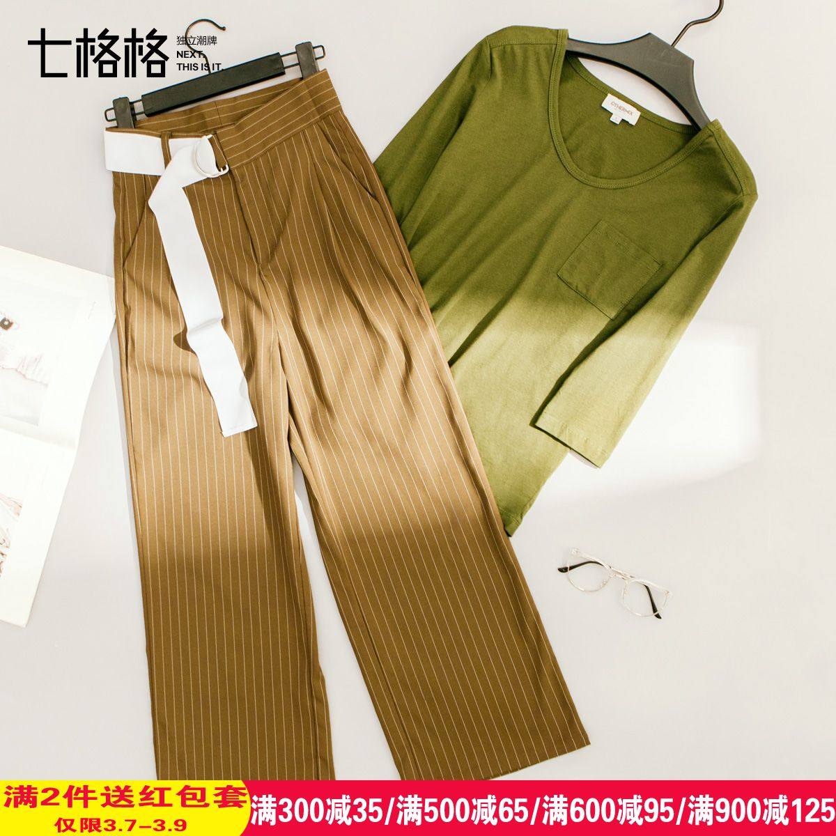 七格格时尚两件套秋2017韩版气质百搭时髦chic九分阔腿裤套装女
