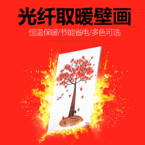 Carbon crystal electric heating heating painting wall heating mural wall-mounted electric heating plate energy-saving radiator water radiator heater