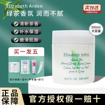 In Stock Elizabeth Arden Green Tea Honey Body Lotion Moisturizing Hydrating Moisturizing Moisturizing Body Cream Women 500ml