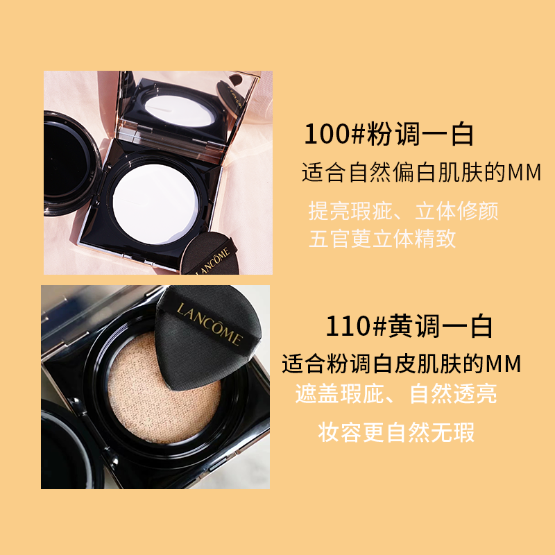 兰蔻和圣罗兰，谁才是高端美妆界的天花板？