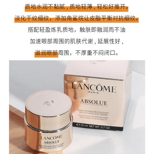 兰蔻菁纯臻颜润养焕亮眼霜20ML提拉紧致眼周肌肤淡化细纹柔嫩透亮