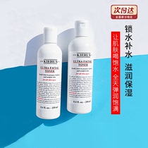 Kiehl's Cherry High Moisturizing Essence Toner 250ml Deep Moisturizing Soothing