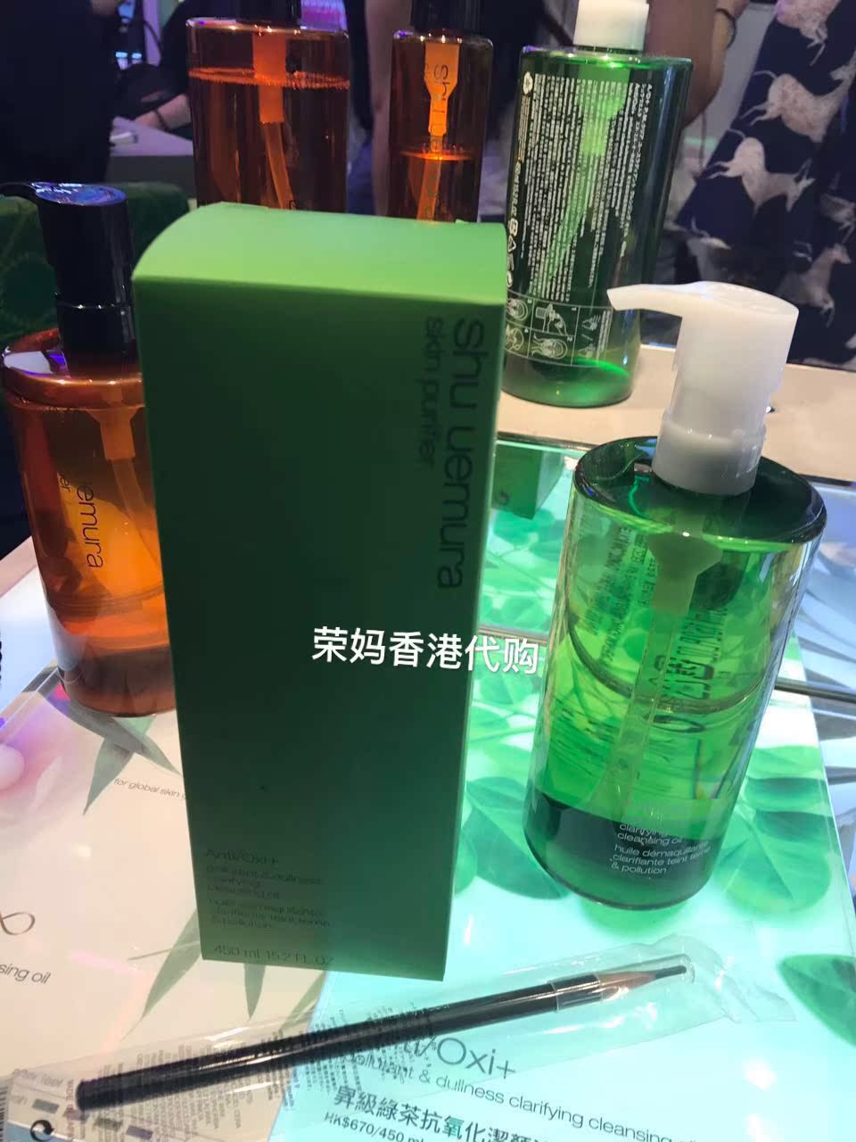 香港专柜  植村秀绿茶抗氧化洁颜油450ML 卸妆油