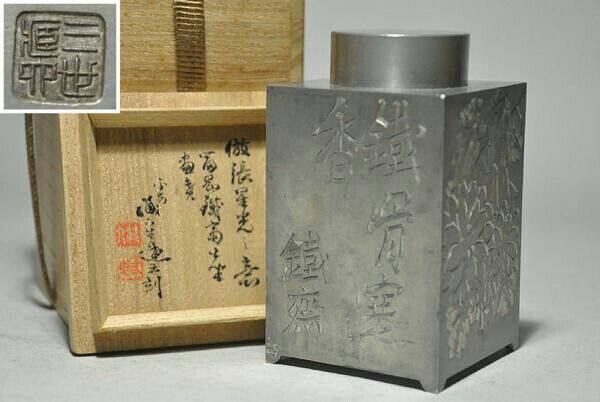 Already tied (to the revered house) III Tibetan Six Tiefasts Engraved Pure Tin Old Tea Leaf Jars