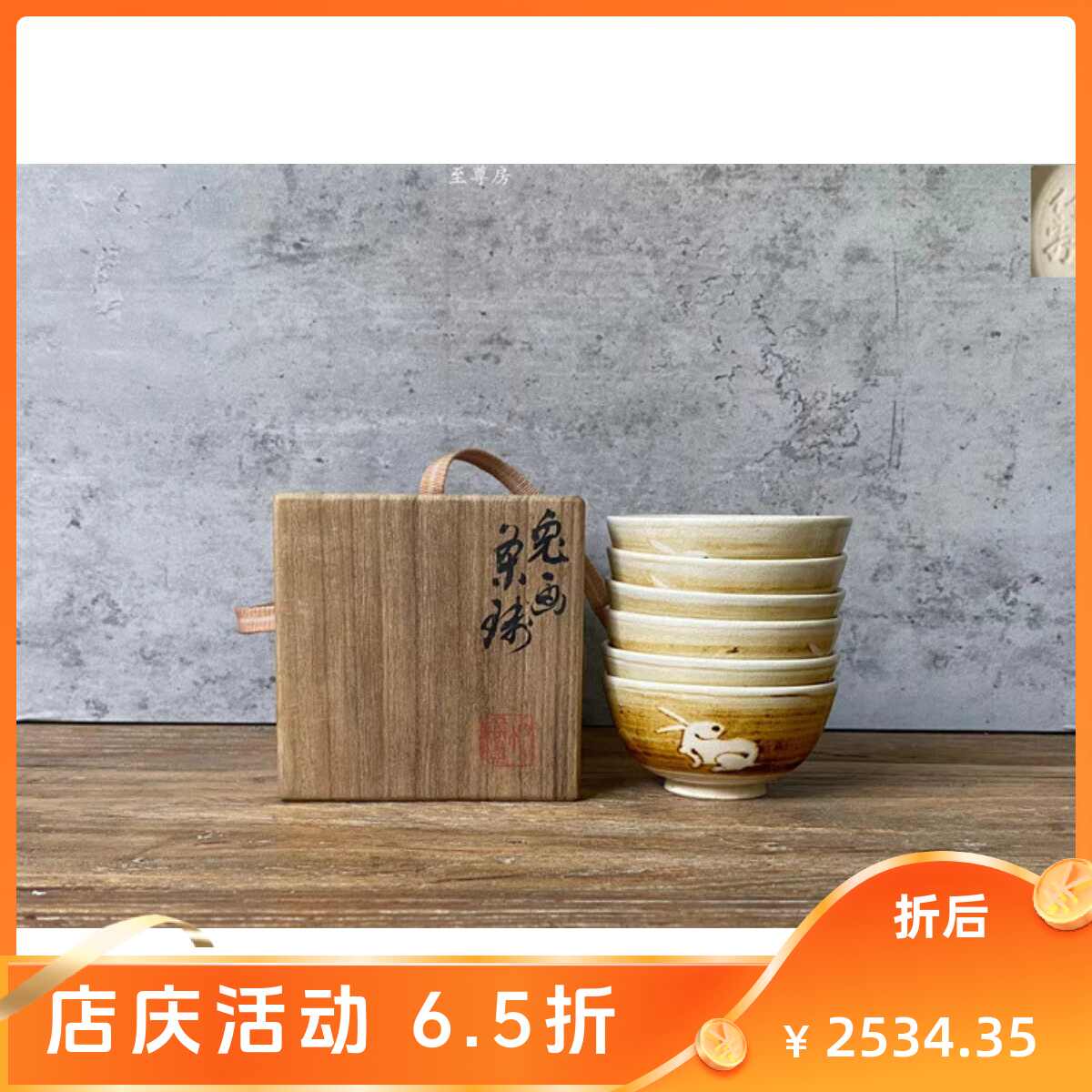 初代三浦竹泉 染付 倣古 煎茶碗 共箱 【公式通販】
