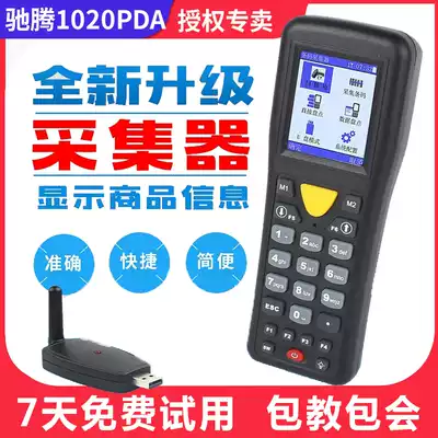 Chiteng CT1020 inventory machine wireless scanner data collector pda handheld terminal scanner