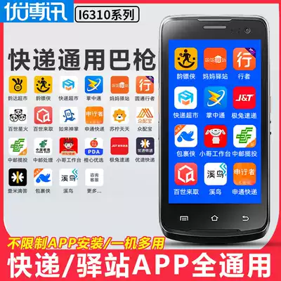 Youboxun pda handheld terminal wireless data collector express general post gun inventory machine access warehouse