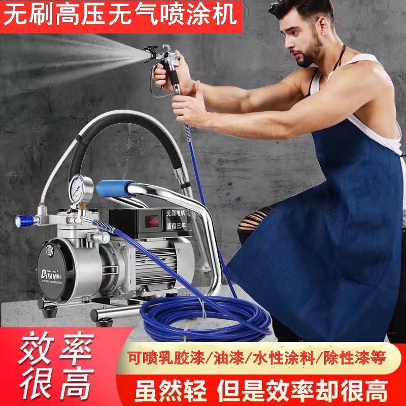 Latex paint sprayer high pressure airless high power brushless portable paint machine small automatic wall paint spray gun