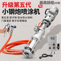 Exterior Wall real stone paint spraying machine multifunctional Putty powder cement slurry waterproof coating paint latex paint spraying machine