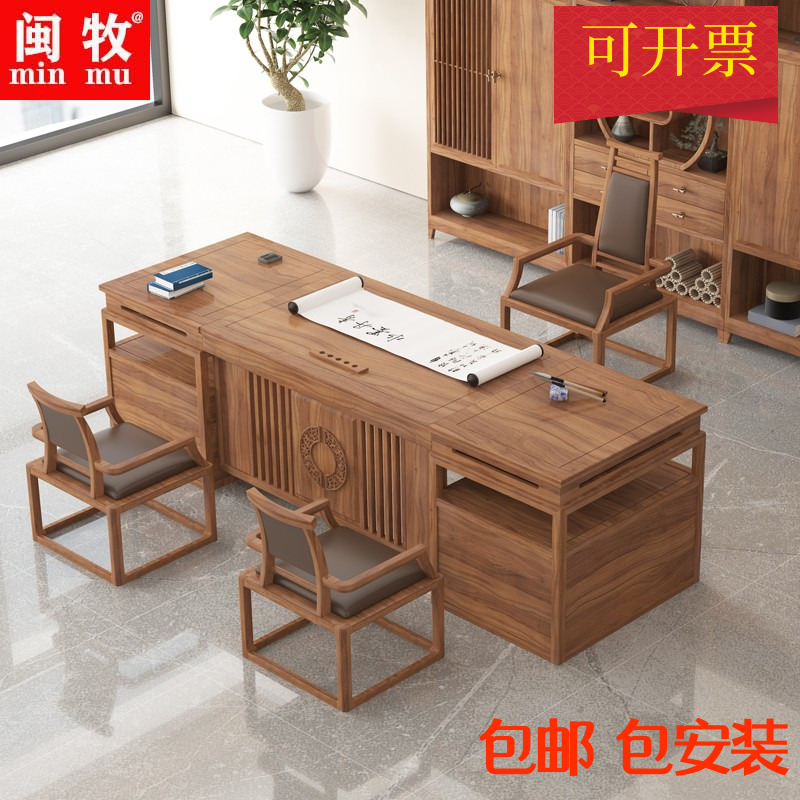 New Chinese boss desk executive desk modern president office desk and chair combination black walnut executive manager table customization