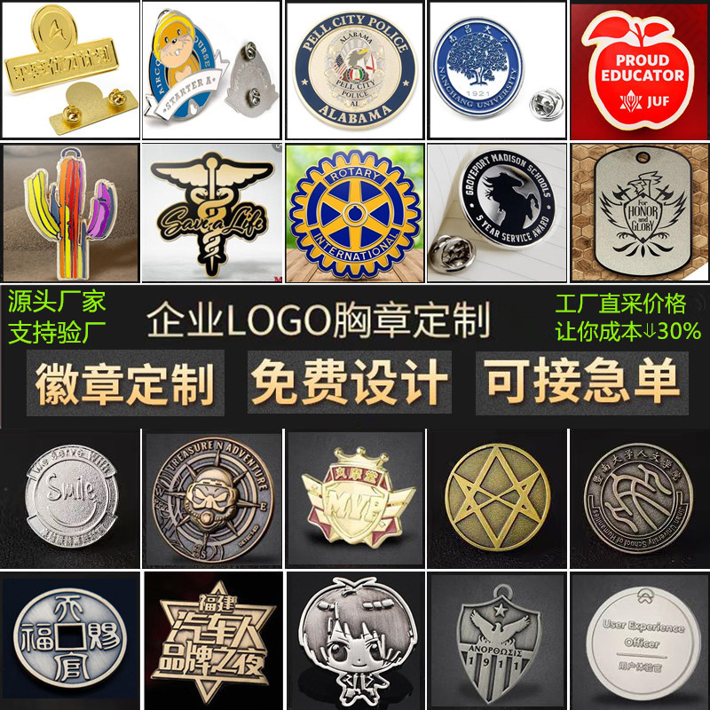 深圳金属徽章冰箱贴厂家的LOGO