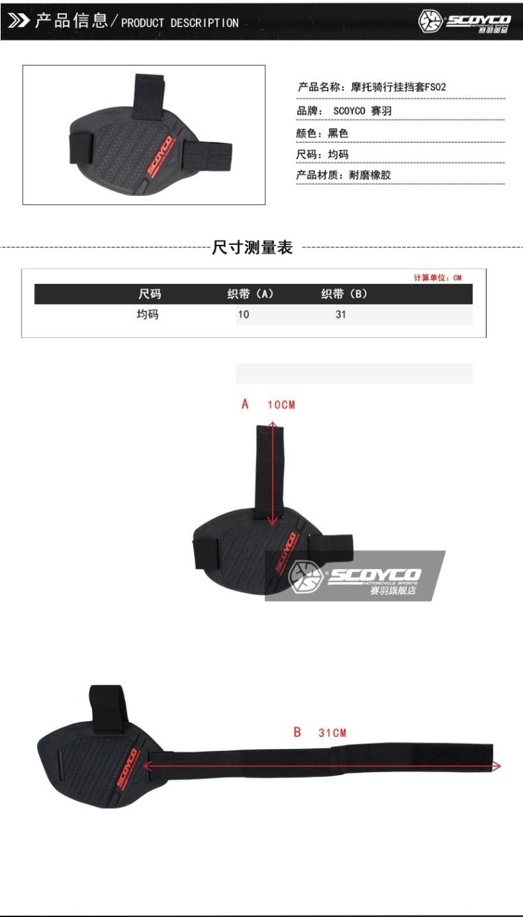 Sai Yu FS02 xe máy treo ủng cao su phụ kiện thiết bị cưỡi Hiệp sĩ cưỡi chống cạo râu - Các phụ tùng xe gắn máy khác chân chống đứng xe airblade