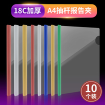 Transparent folder inserts page information clip A4 test paper clip tie rod clip suction lever clip Archives loose-leaf report clips thickened