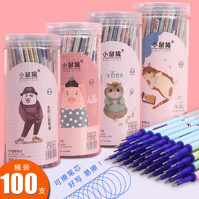 Erasable pen refill Crystal blue primary school student grinding easy-to-wipe hot detectable carbon black Magic easy-to-wipe gel pen 0 5mm