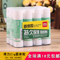  Office stationery handmade solid glue classic sticky good solid glue stick medium 21g single price