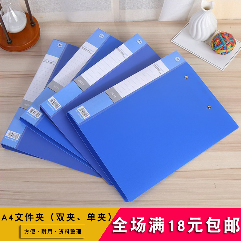 A4 folder double power clip single folder file file folder office supplies wholesale storage clip