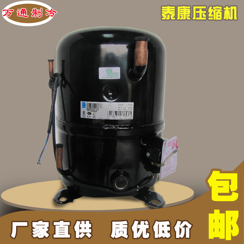 TFH4540F TFH4540F FH4531Z TFH4531 TFH4531 brand new original France 3p PITACONN LOW TEMPERATURE REFRIGERATED DEPOT COMPRESSORS