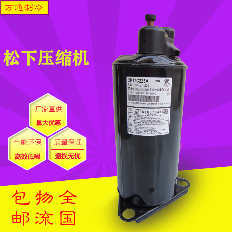 Panasonic 1P HP air conditioning air energy compressor 2P17S225A 2P16C225A 2P15S225A 2P14C