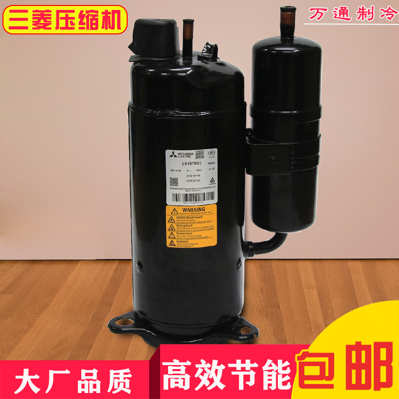 LH48YBDC LH53YBDC LH48VBGC original new Mitsubishi 3P HP air conditioning compressor