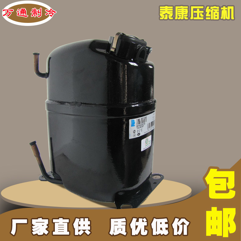 CAJ4492Y TAJ4492Y original Taikang 3 4HP freezer refrigerator wine cabinet Medium and low temperature temperature compressor