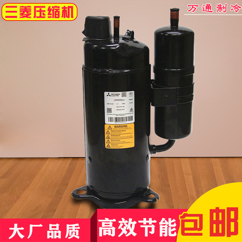 LH45VBAC LH45VBAC LH42YBDC LH48V LH48V brand new original 3P MITSUBISHI AIR CONDITIONING COMPRESSOR