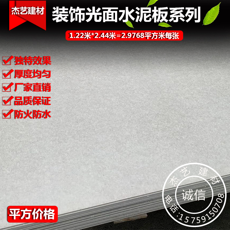 Fiber decorative cement board Fireproof and waterproof concrete beauty rock board Partition wall suspended ceiling clear water wood grain veneer board