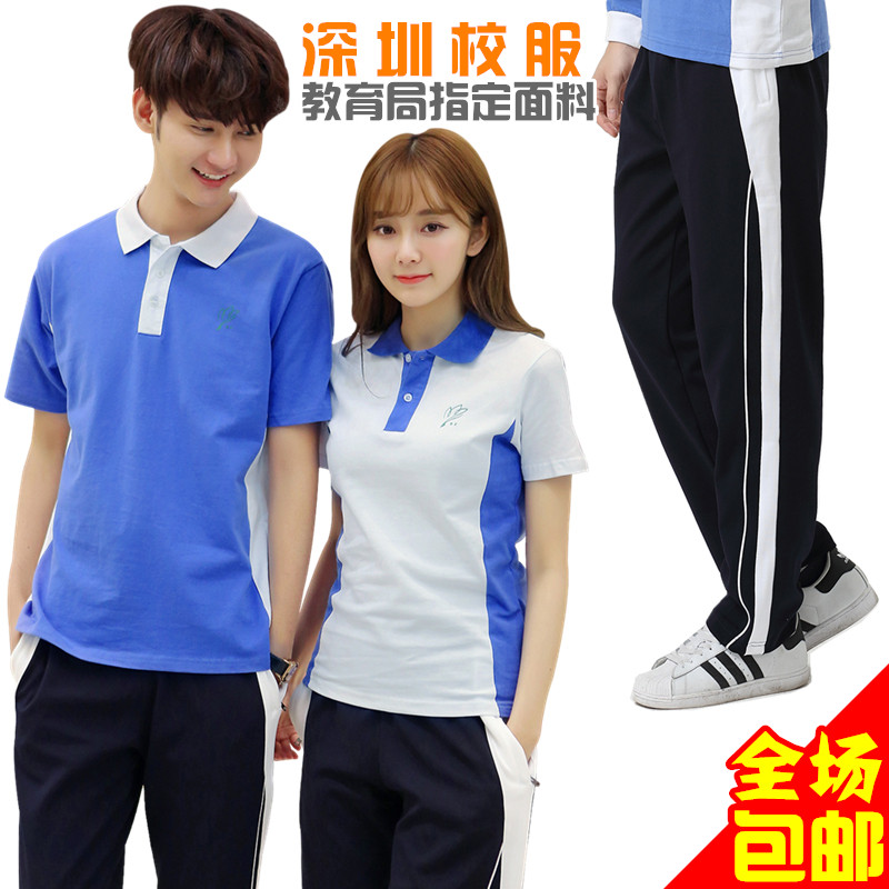 Shenzhen school uniform pants, trousers, quick-drying middle school sports shorts, slim-fit summer short-sleeved tops, men's and women's suits
