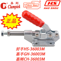 Taiwan Jiagang Jiashan hand hand push and pull quick fixture clamp elbow check fixture quick clip HS GH CH-36003M