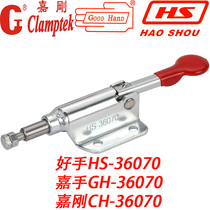 Jiagang Jiashu good hand push-pull Quick Clamp clamp elbow clip HS GH CH-36070 MC07-2