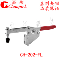 Jiagang horizontal quick fixture CH-202F 202-FL side clamp elbow clamp inspection fixture quick Chuck