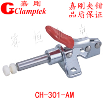 Jiagang push-pull Quick Clamp CH-301-AM 301-AMSS clamp elbow clamp jig quick clamp MC03-1