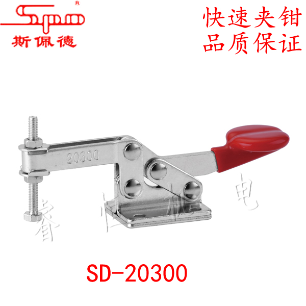 Spade horizontal fast clamp SD-20300 clamp elbow clamp tooling inspection fixture fast clamp